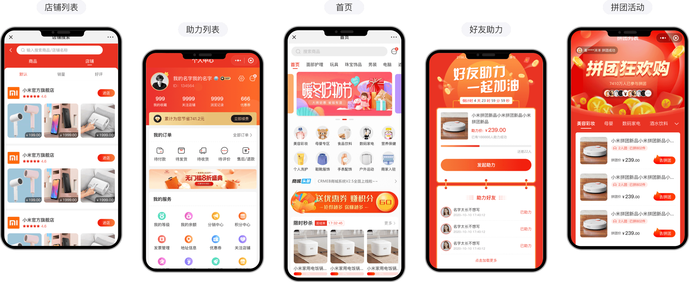 GT多商戶商城系統(tǒng)風(fēng)格切換